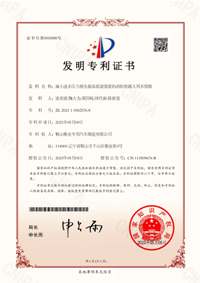 喜報(bào)！企業(yè)再獲發(fā)明專利